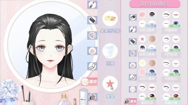 星梦创造营官方版下载