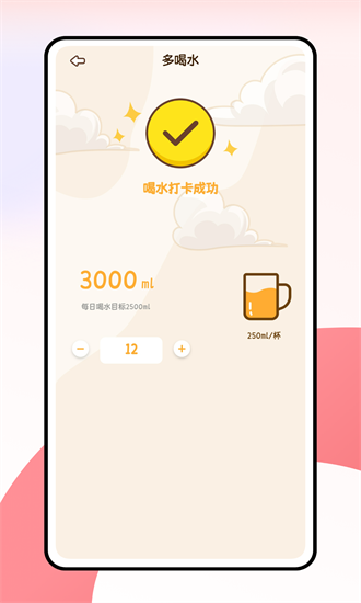 小熊轻断食免费版下载