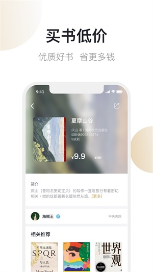 书街买卖二手书最新下载
