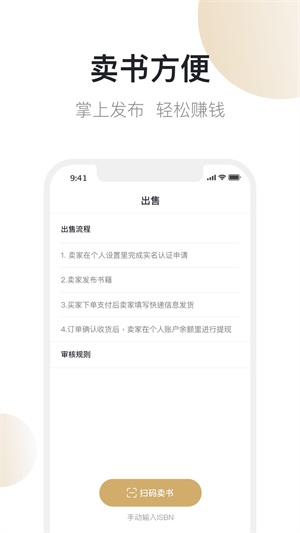 书街买卖二手书最新下载