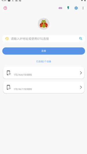 甲壳虫ADB助手tv版最新下载