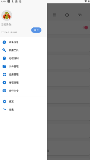 甲壳虫ADB助手tv版最新下载
