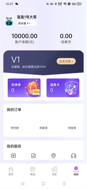 魔术盒子最新版下载