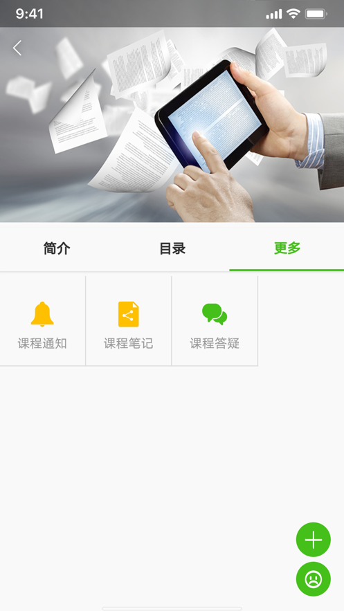 教师教育网完整版下载