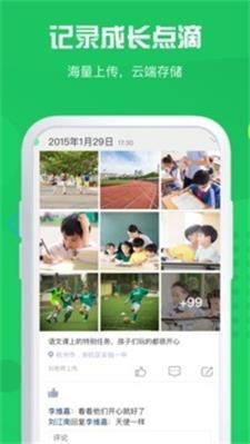神奇课堂最新下载