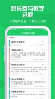 神奇课堂最新下载