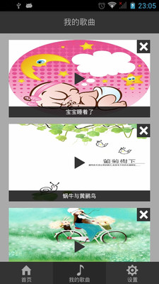 宝宝唱儿歌官网版下载
