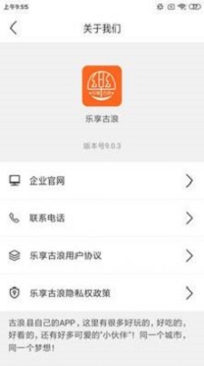 乐享古浪2026下载