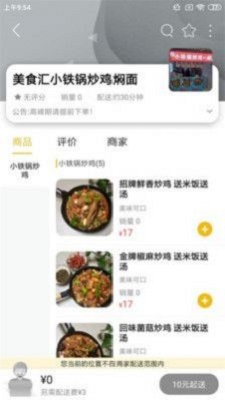 乐享古浪2026下载