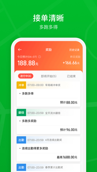 曹操出行司机端官网版下载