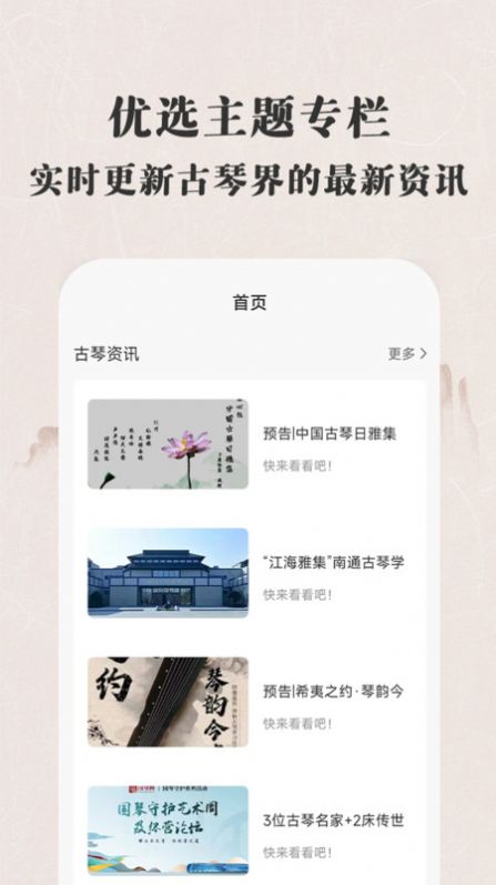 古琴大师免费下载
