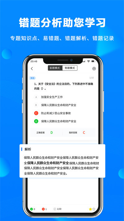 海运宝典软件下载