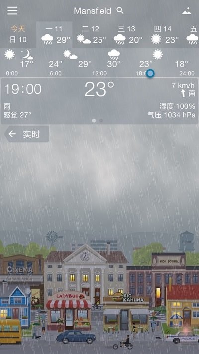 实景天气软件下载