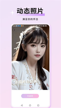万颜相机安装包下载