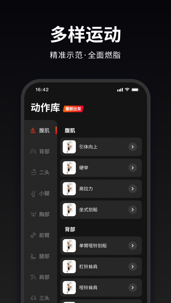 马瘦健身app最新版安卓下载