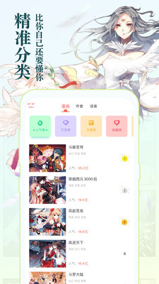 松鼠仓库安卓下载