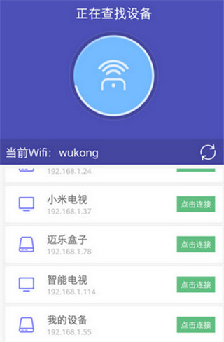 悟空遥控器正版下载
