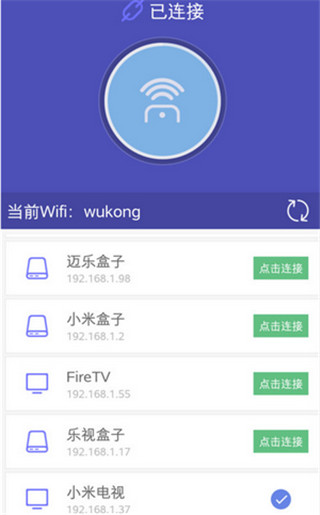 悟空遥控器正版下载