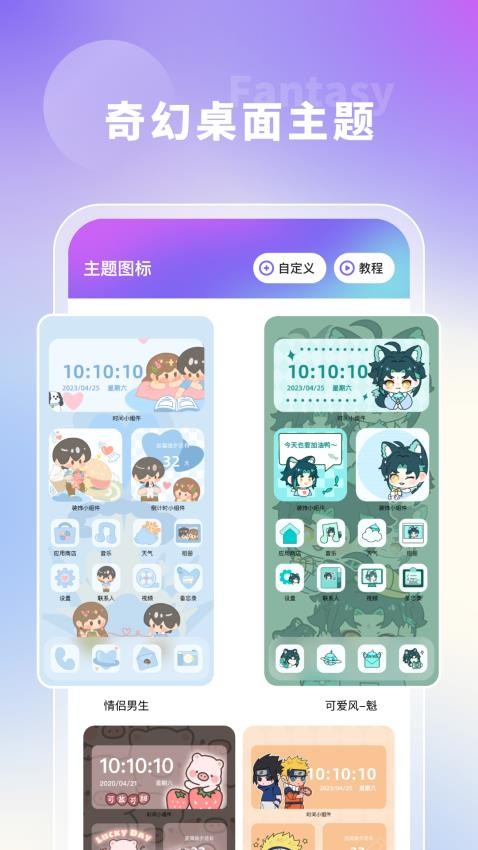 奇幻主题壁纸最新版免费下载