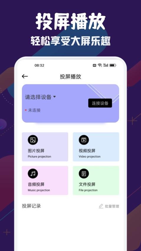 追剧兔视频投屏最新版下载