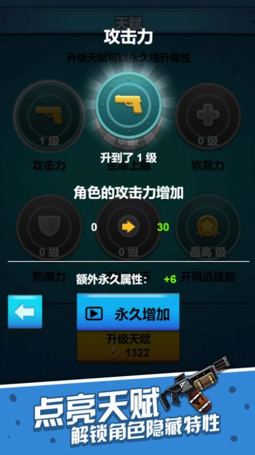 一起射击吧官方安卓版手游下载