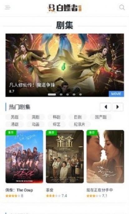 白嫖者联盟app最新版安卓免广告下载