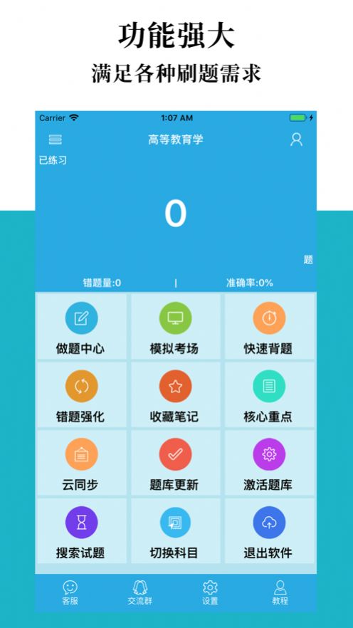 Ai题宝典app官方版安卓下载
