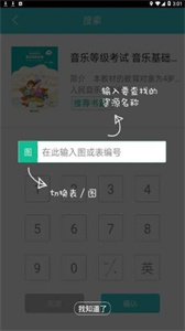 加阅知乐官方版安装包下载