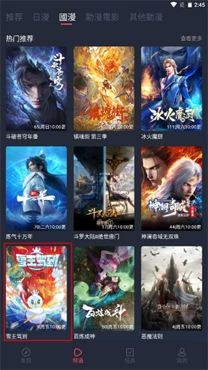 JOCY.TY囧次元官方正版最新版v1.33安卓版手机下载