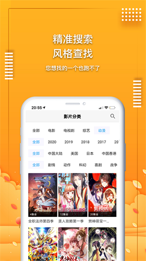 爱电影视无广告版v1.3安卓版软件下载