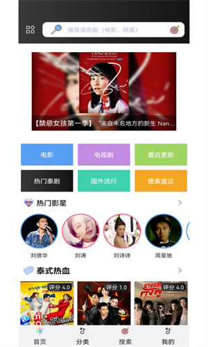 泰萌主app官方版v3.0.1.8安卓版安装下载