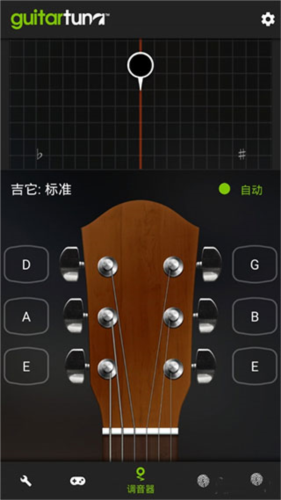 吉他调音辅助官网下载