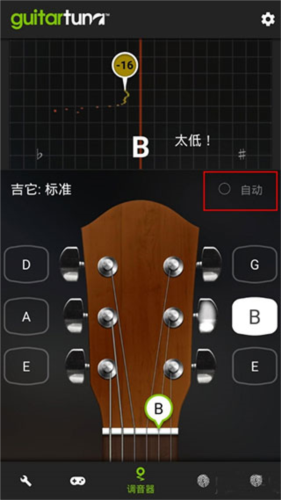 吉他调音辅助官网下载