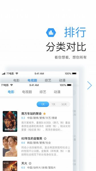 77影视2026下载