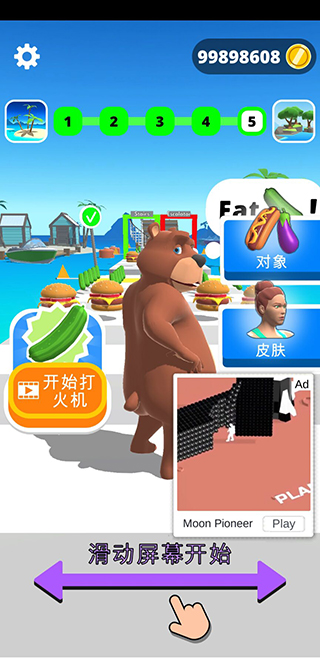 姐要变瘦游戏下载