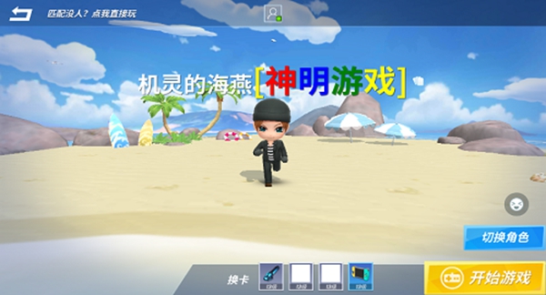 神明少年模拟器最新版官网下载
