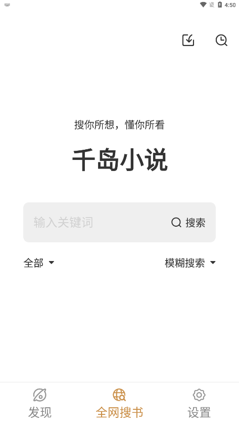 千岛小说免费下载