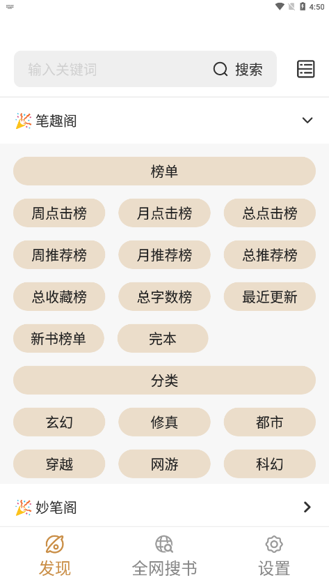 千岛小说免费下载