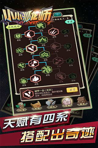 小小驯龙师内购版无广告下载
