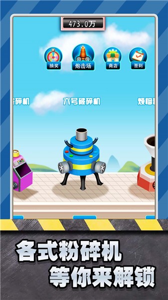 超解压粉碎模拟器免费下载