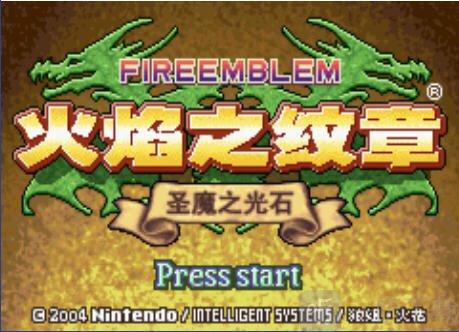 火焰之纹章圣魔之光石2.3.0下载
