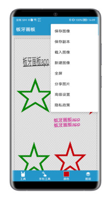 板牙画板免费下载