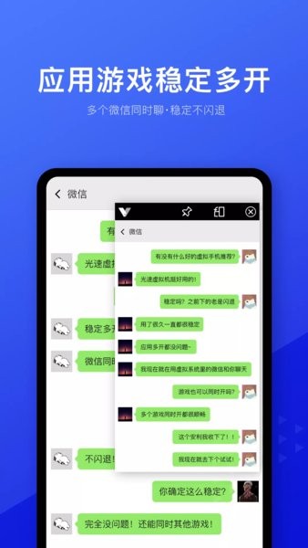 光速虚拟机免费版安装下载