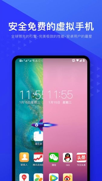 光速虚拟机免费版安装下载