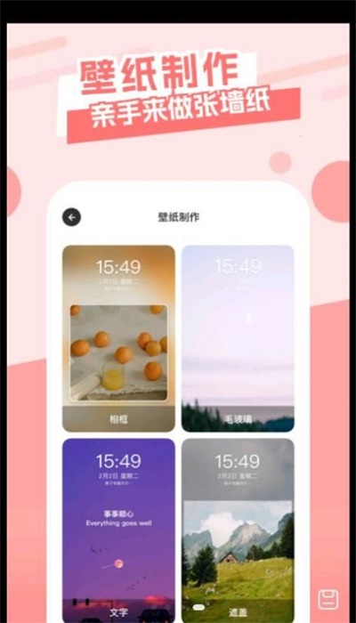 唯美桌面主题壁纸免费下载