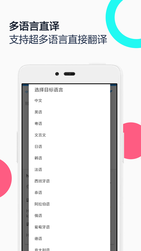 中英语音同声翻译软件下载