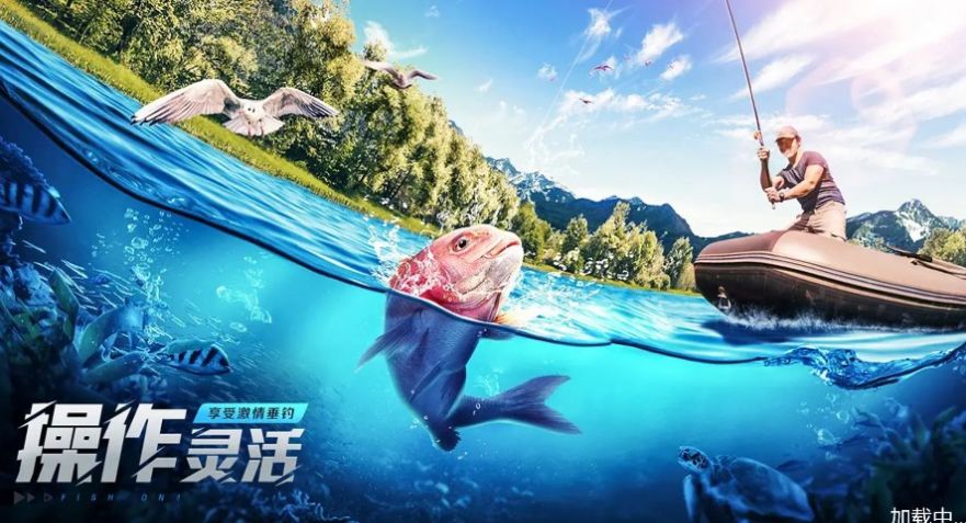 野外钓鱼大师安装包下载