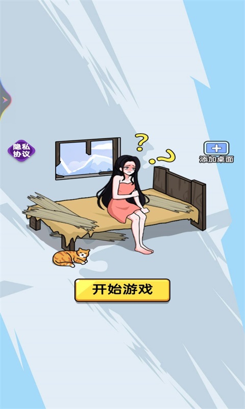 找茬小高手安卓下载