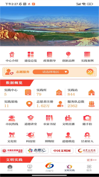 新白银最新版免广告下载