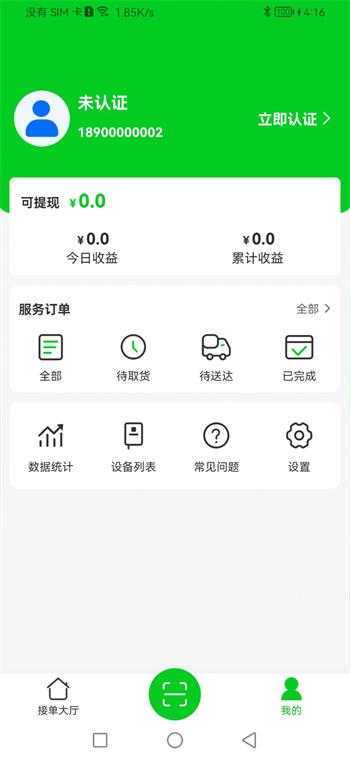 众喜服务端最新版下载